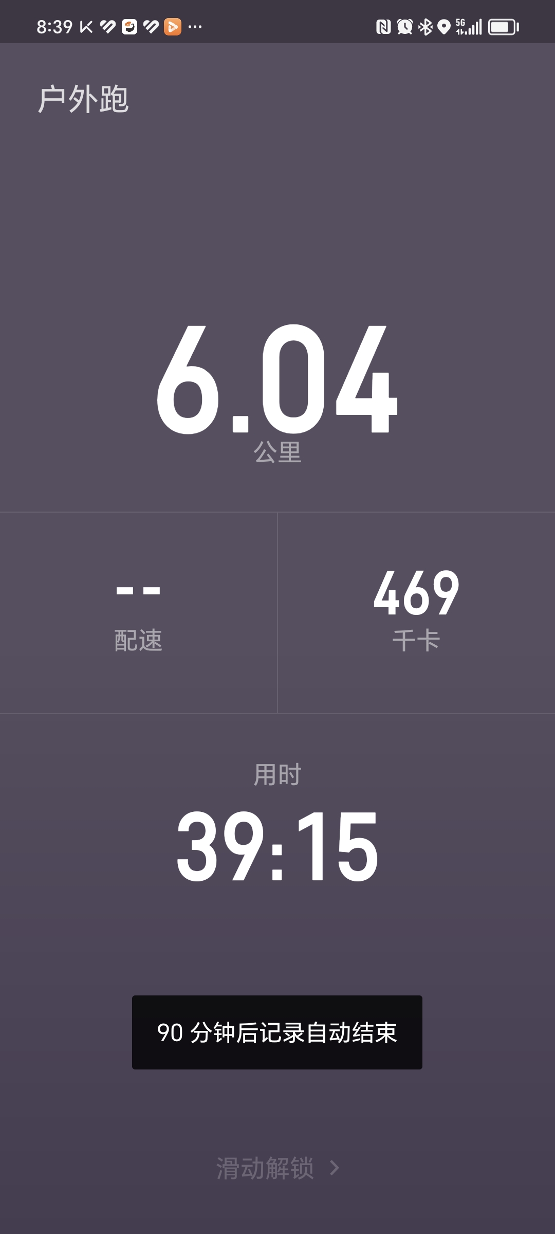 6km跑步截图图片