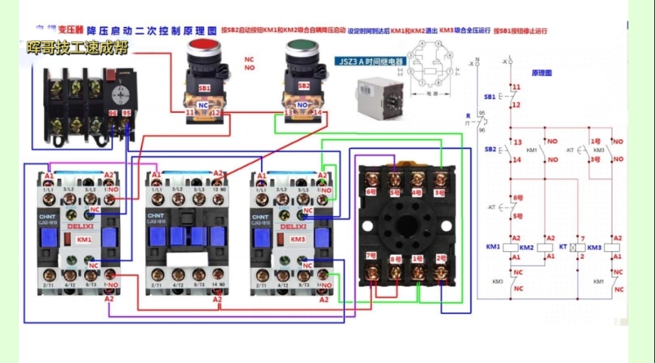 电工入门实物仿真接线图自耦变压器降压启动