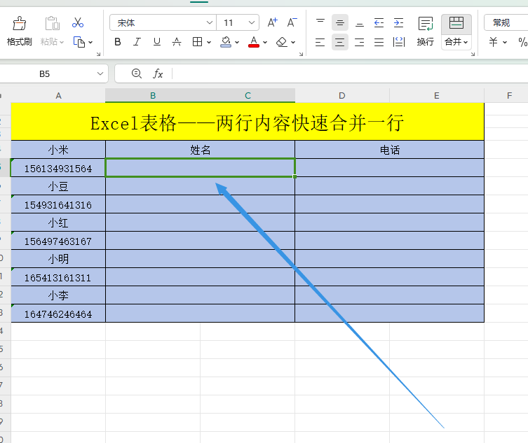 excel表格两行合并成一行