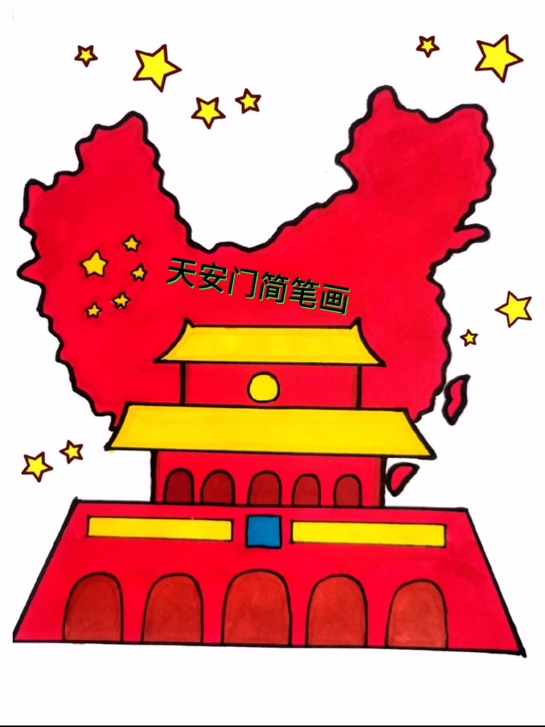 天安门简笔画  学画天安门,简单几步就能画出这座历史地标!