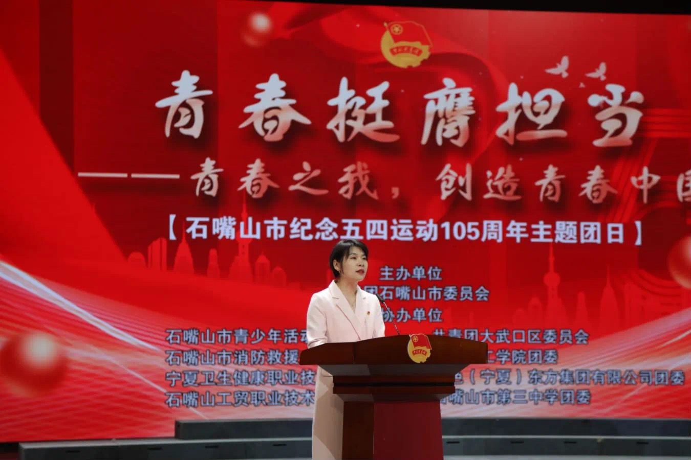 陈鑫任共青团石嘴山市委书记