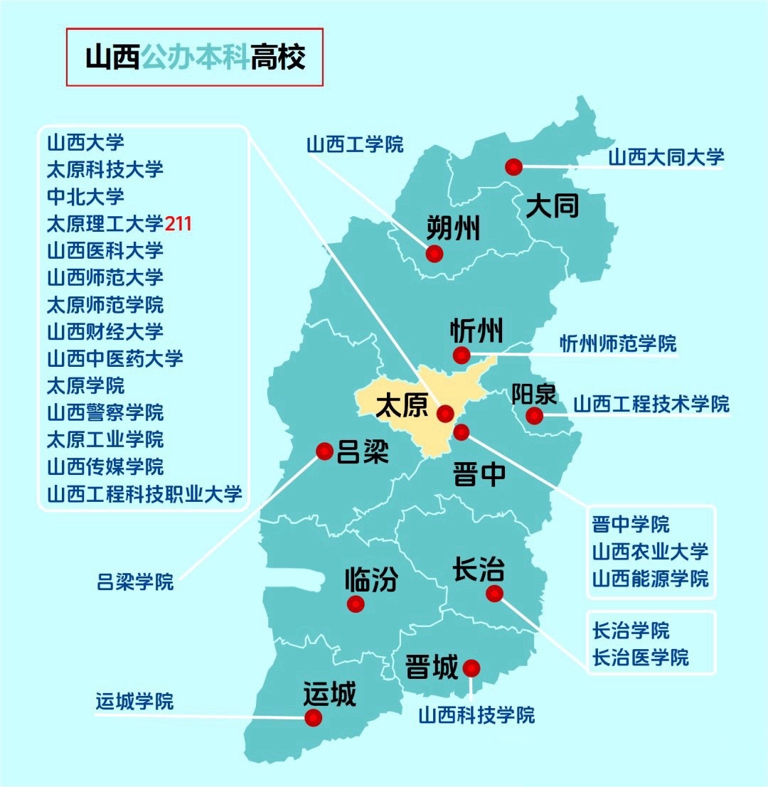 山西大同大学地图图片