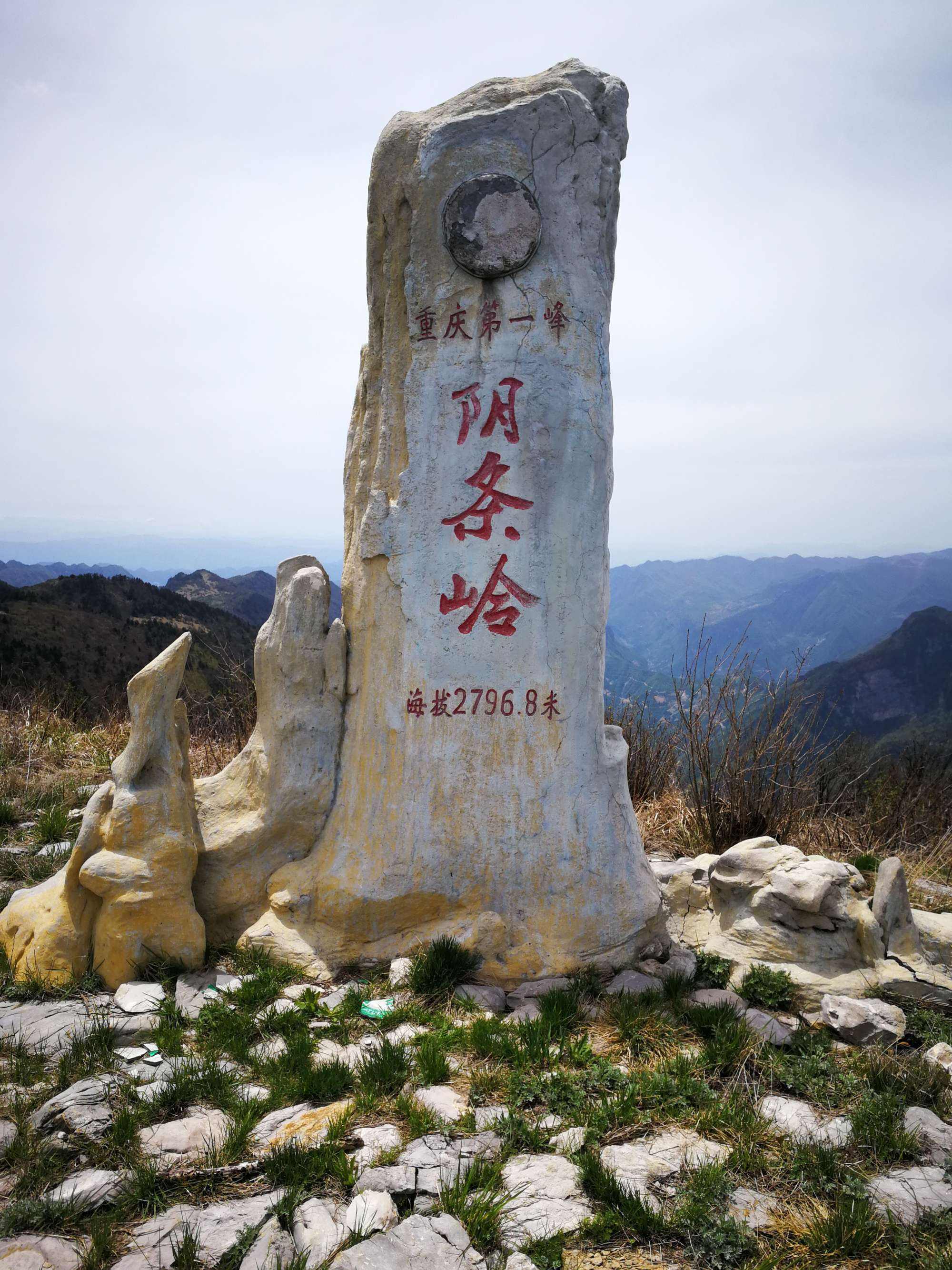 重庆最高山图片