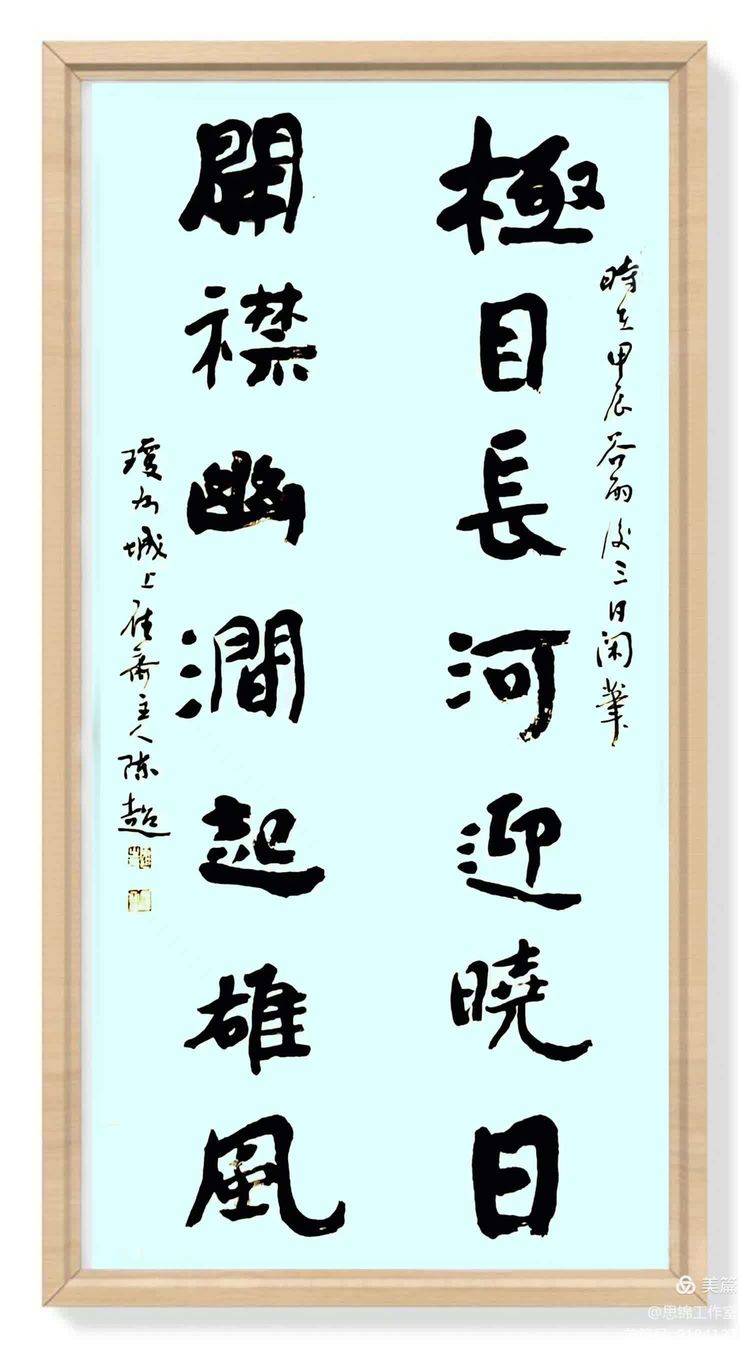 书法 书法作品 750_1350 竖版 竖屏