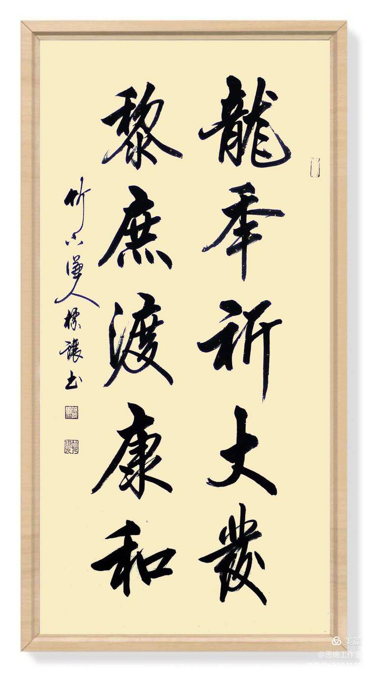 书法 书法作品 750_1372 竖版 竖屏