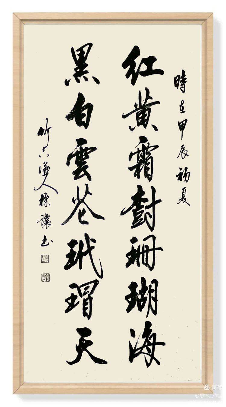 书法 书法作品 750_1351 竖版 竖屏