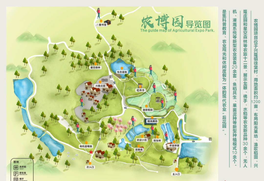 农博园位于渝北国家农业科技园区核心区域,是园区三大重点建设场景