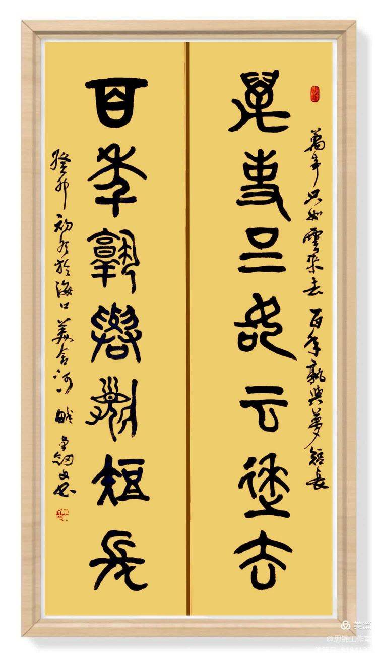 书法 书法作品 750_1305 竖版 竖屏