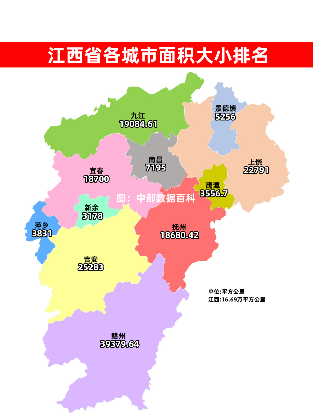 江西地图最新放大图片