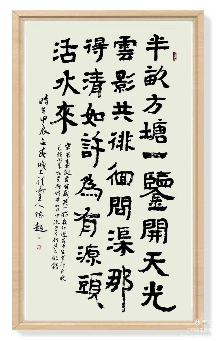 书法 书法作品 750_1181 竖版 竖屏