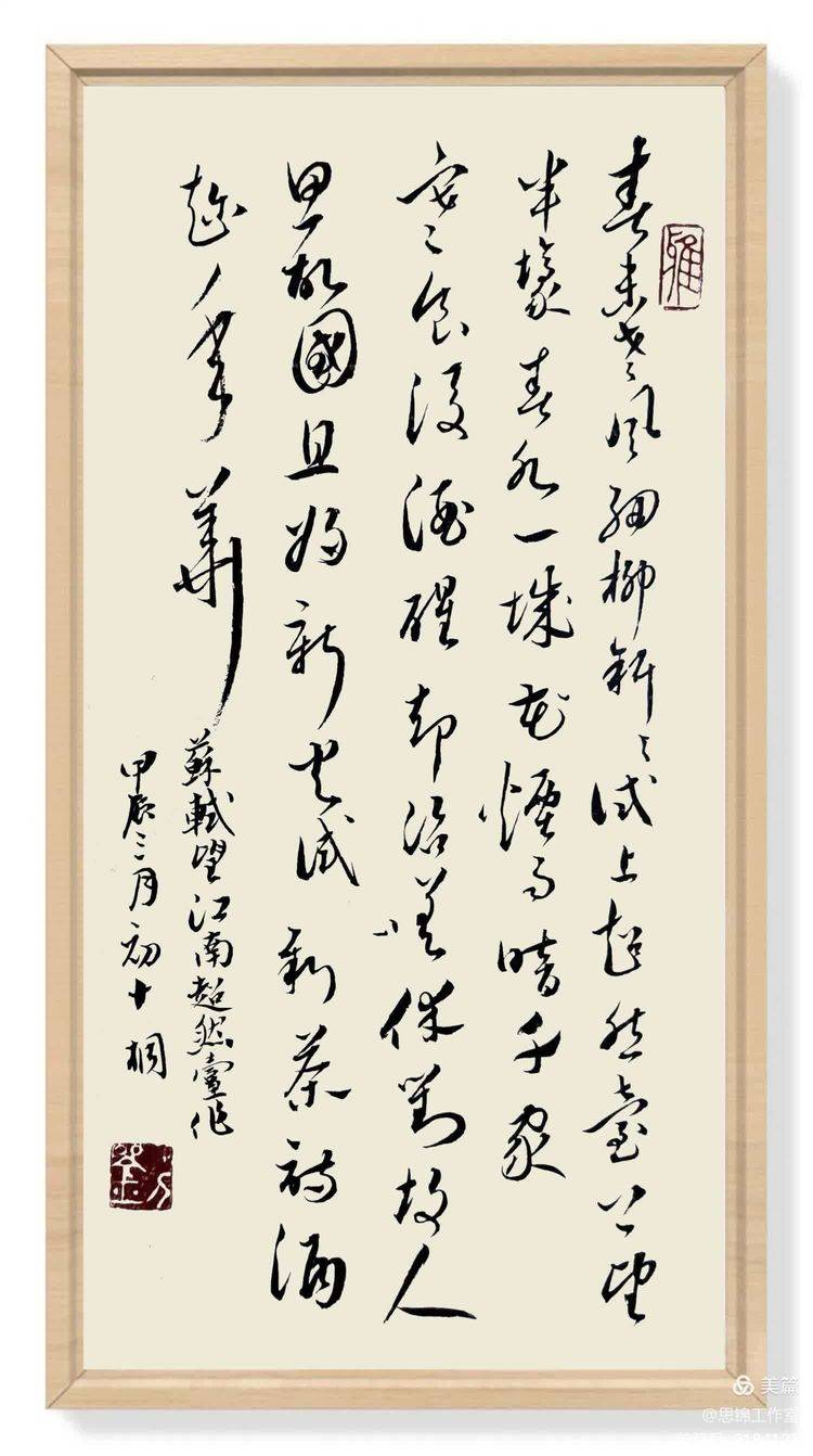 书法 书法作品 750_1342 竖版 竖屏