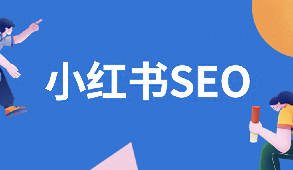 优化seo教程_优化seo_seo优化干货