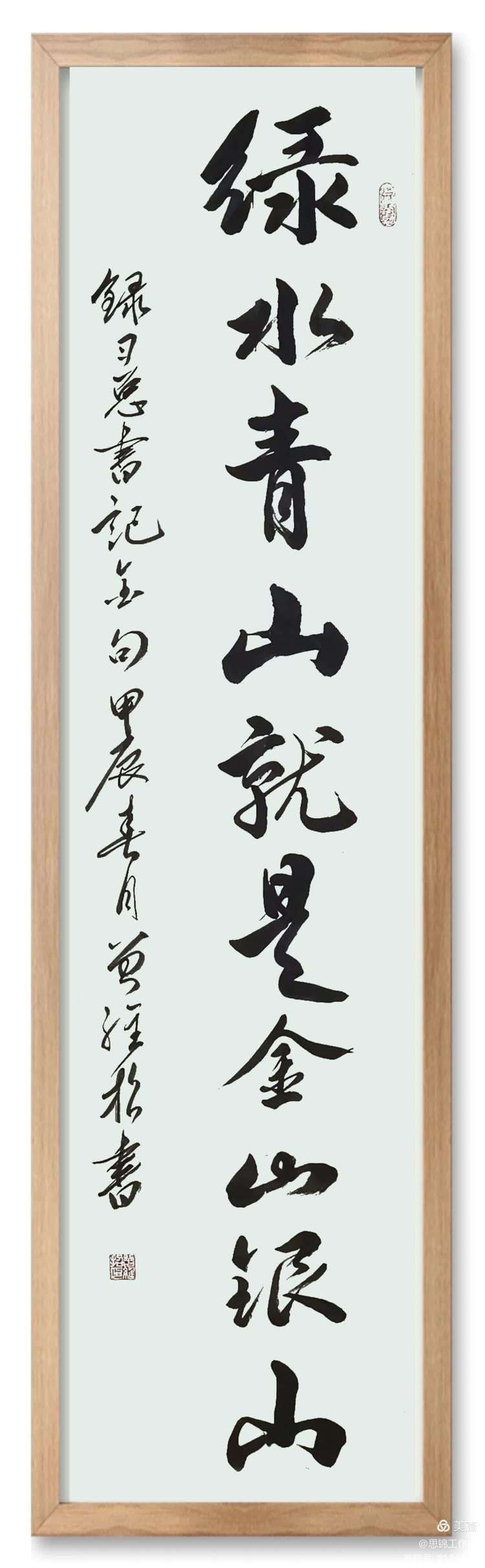 书法 书法作品 750_2423 竖版 竖屏