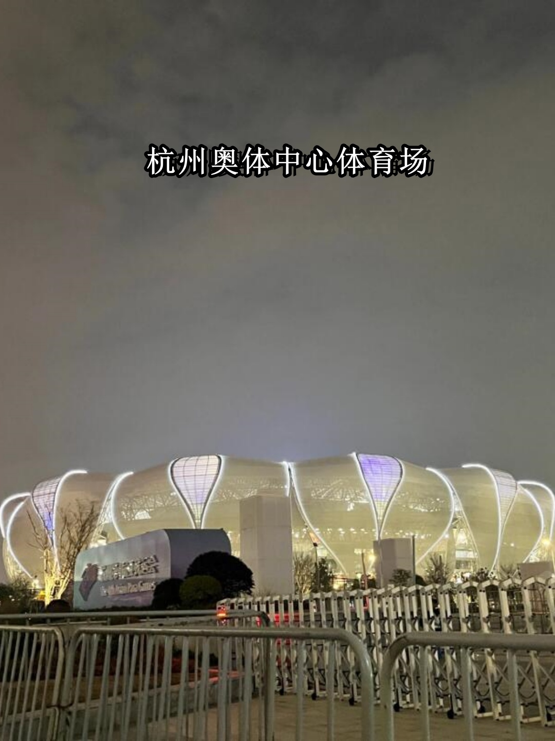 杭州大莲花体育场容纳多少人  杭州奥体中心体育场,又名"大莲花",位于