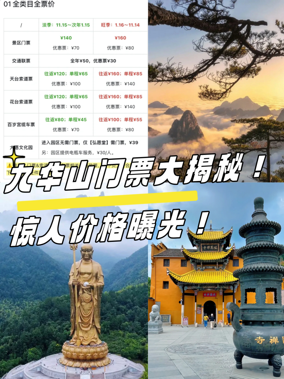 九华山水上乐园门票图片