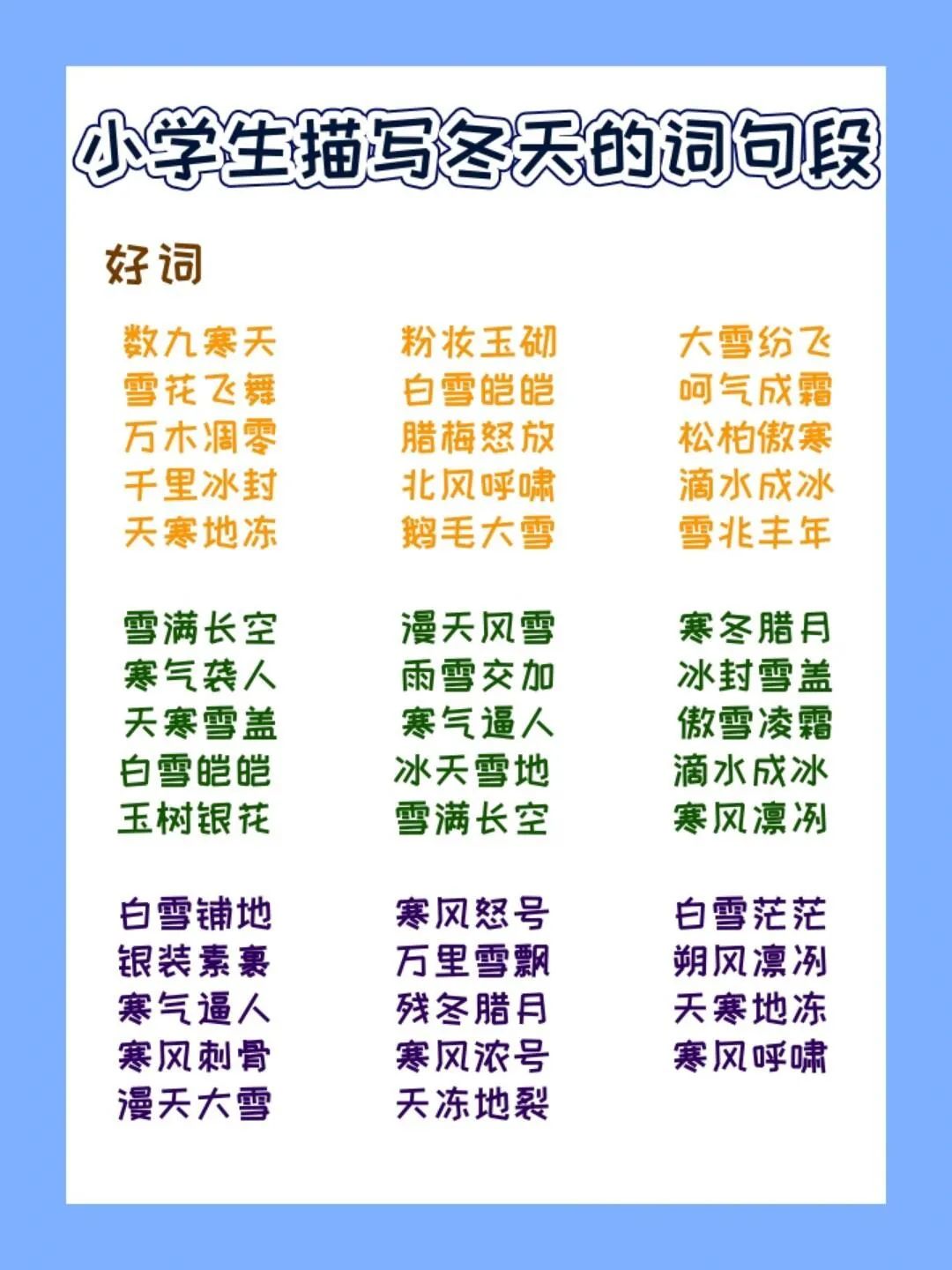 思考,想象以及记忆的全过程,在不知不觉中完成了对于词句段的认知