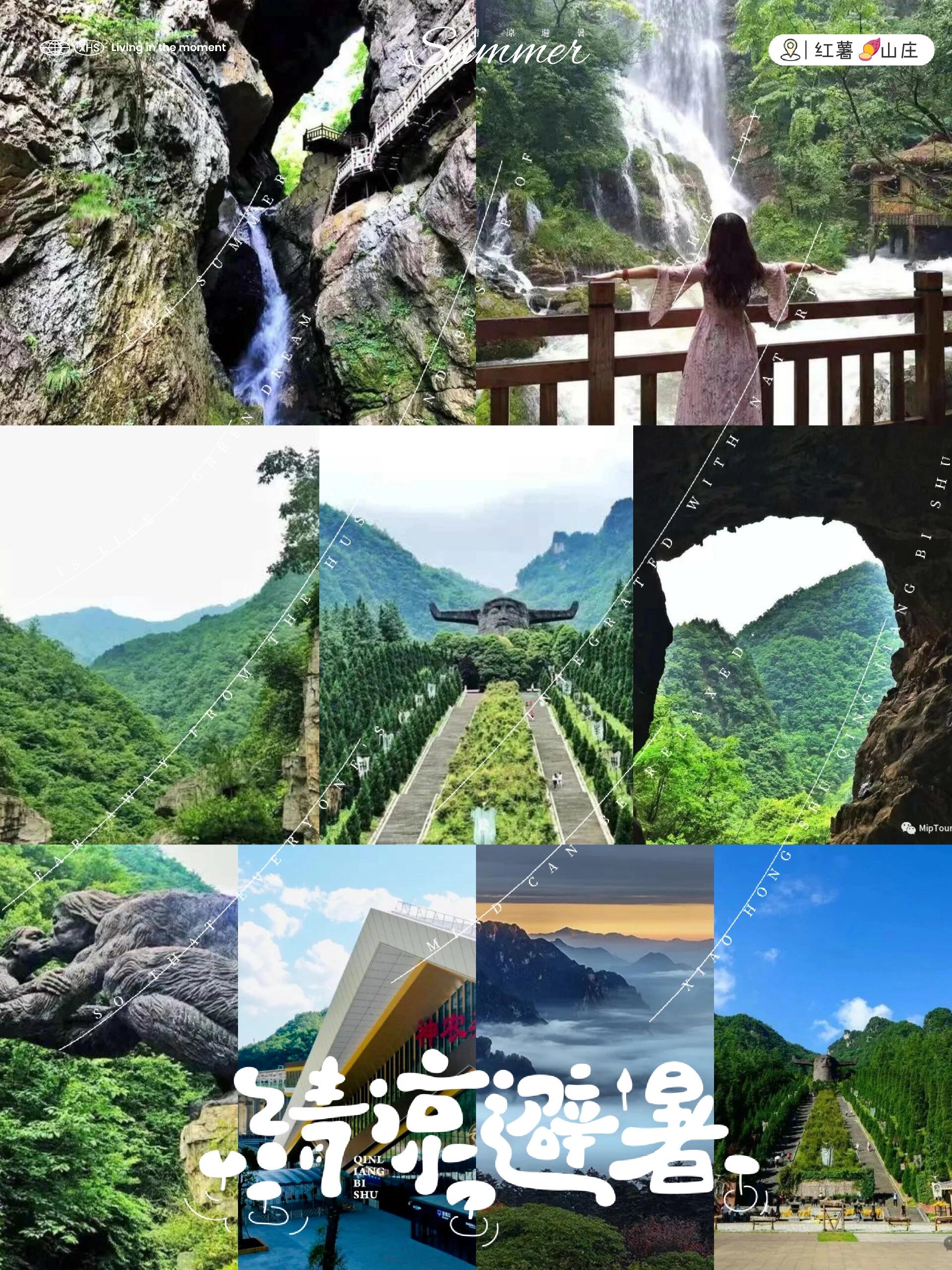 爸爸去哪儿旅游景点图片