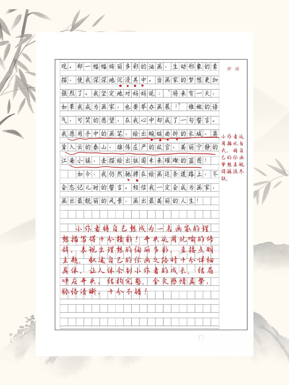 青少年应该树立什么样的理想作文(青少年应该树立理想吗)