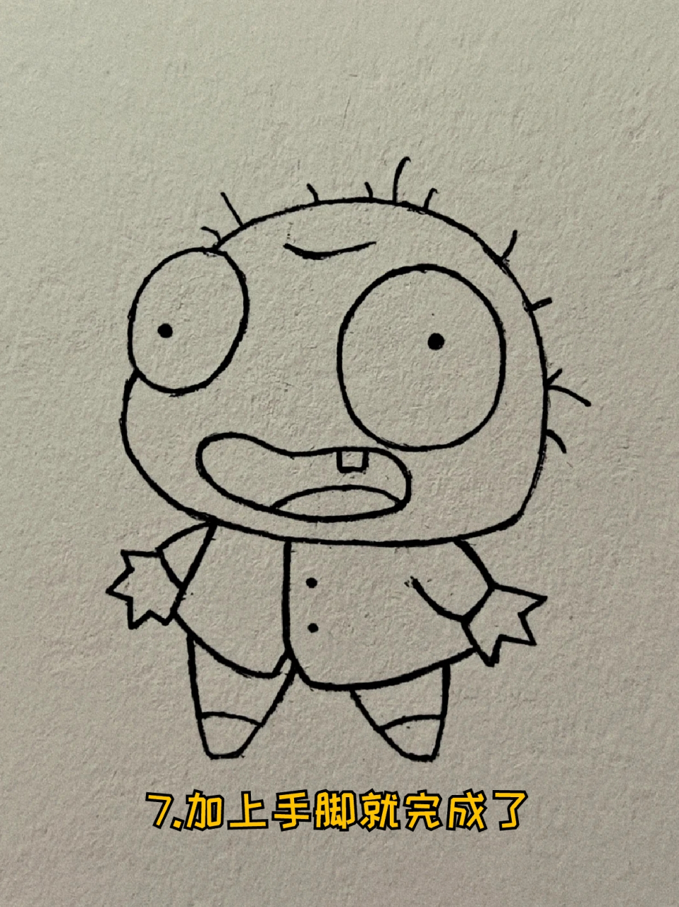 小僵尸简笔画 9115宝子们的童年里有没有植物大战僵尸啊,我这两天