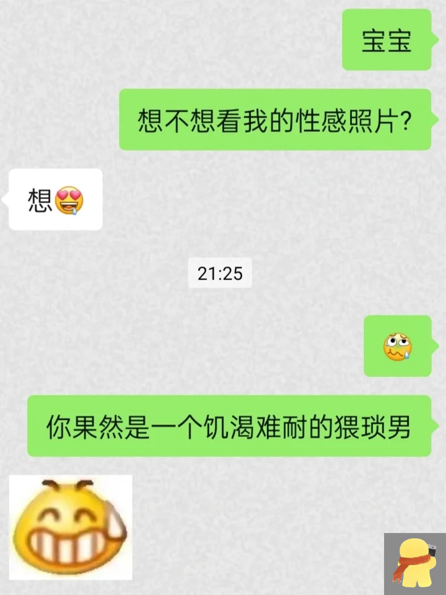 聊天记录搞笑 套路图片