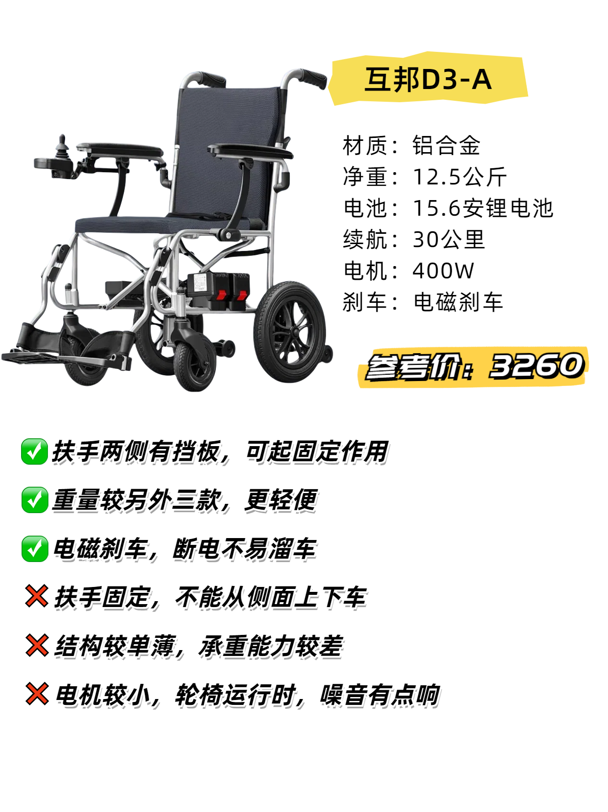 互帮电动轮椅哪里有卖的多少钱?