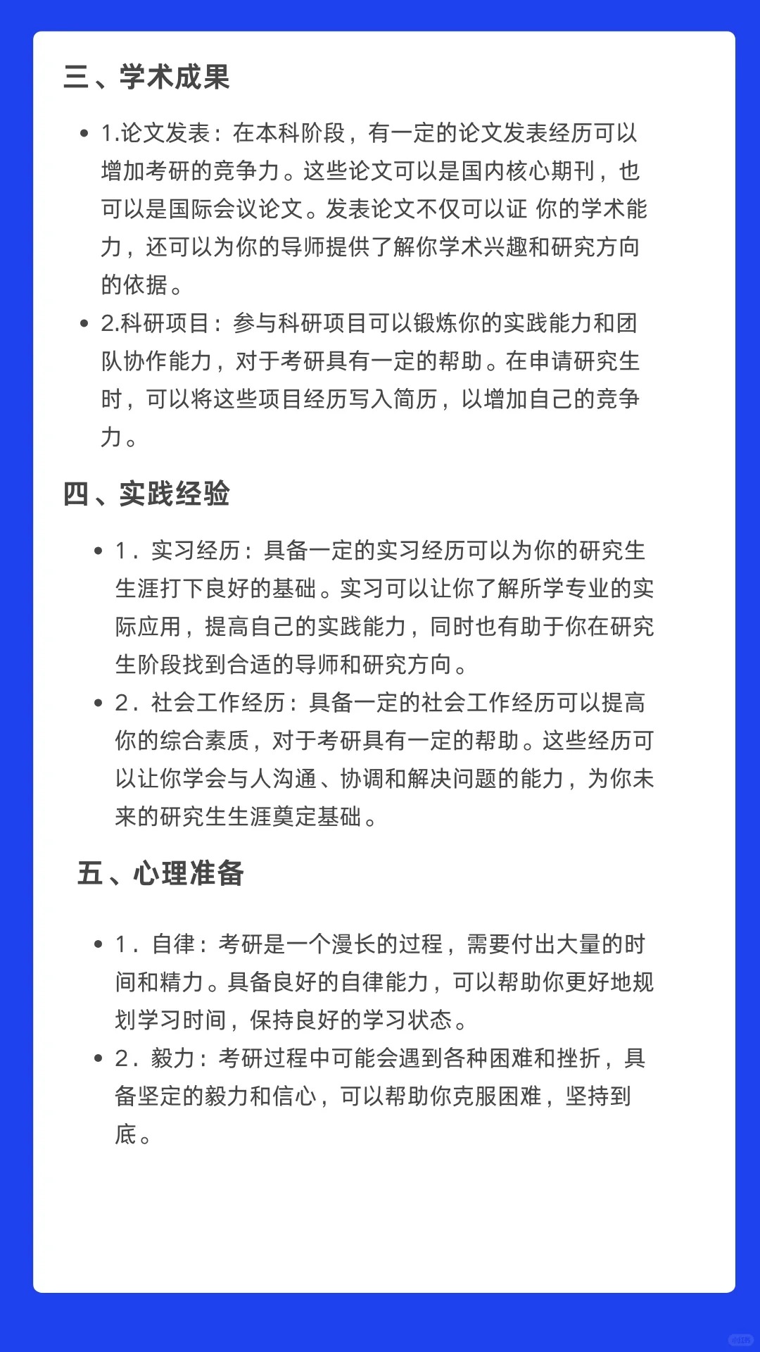 考研公共课复查（考研公共课复查有用吗） 考研公共课复查（考研公共课复查有效
吗）《考研公共课复查有用吗》 考研培训