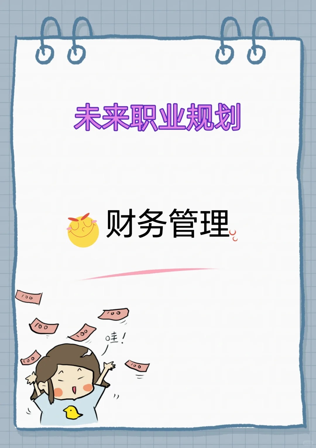 财务是文科专业还是理科专业(财务是文科专业还是理科专业好)