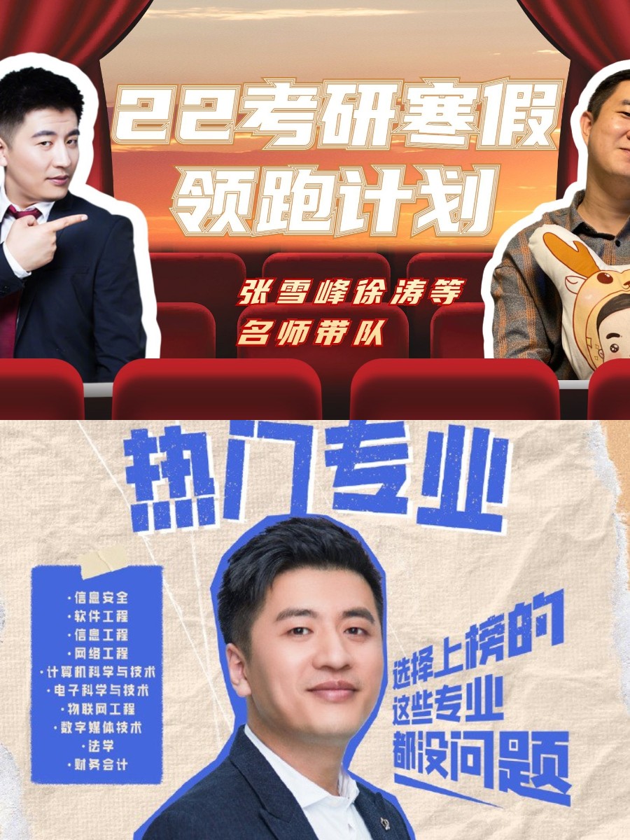 [啊]花万金求一志愿,张雪峰的高考秘籍真能开启理想学府之门?