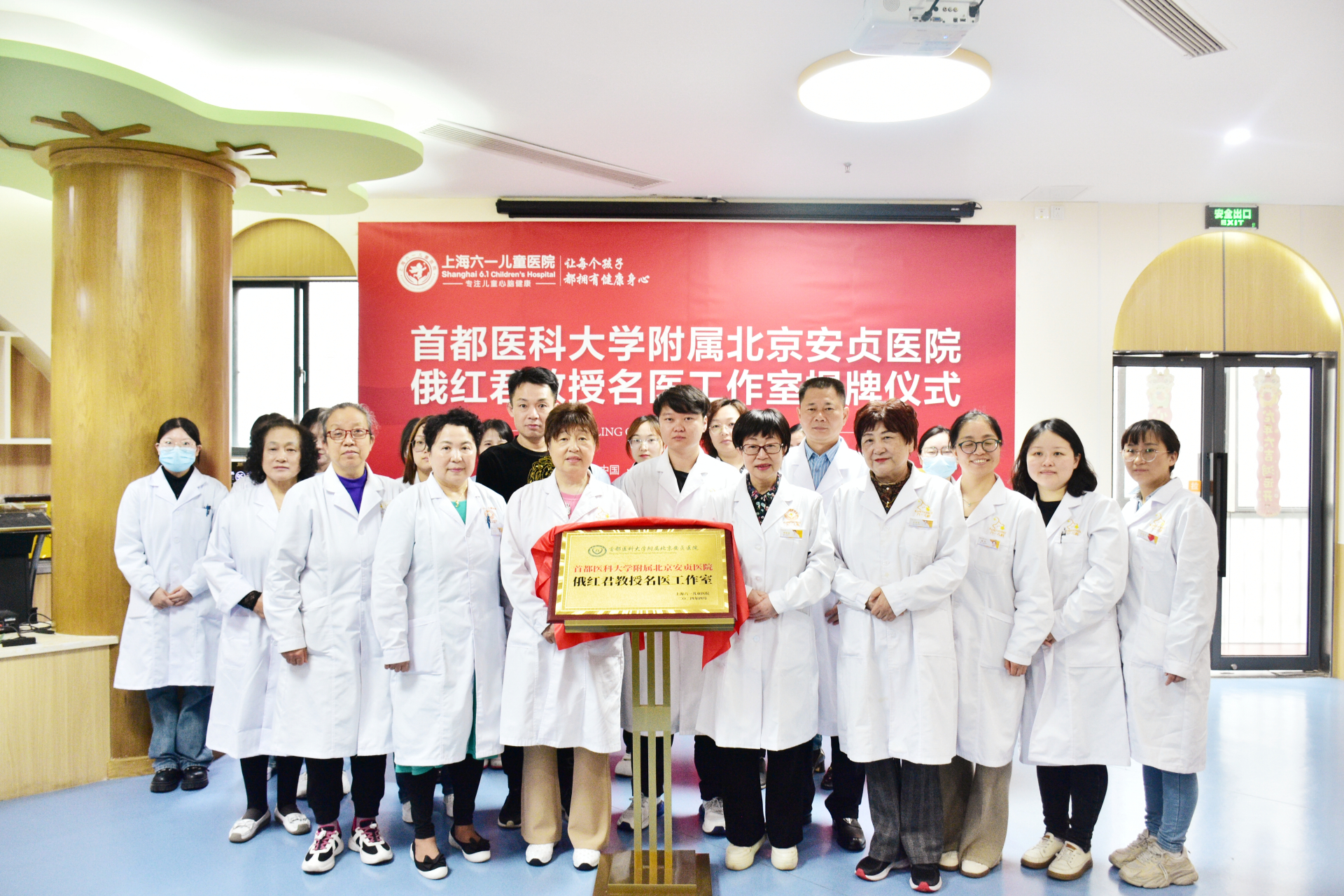 首都醫科大學附屬兒童醫院