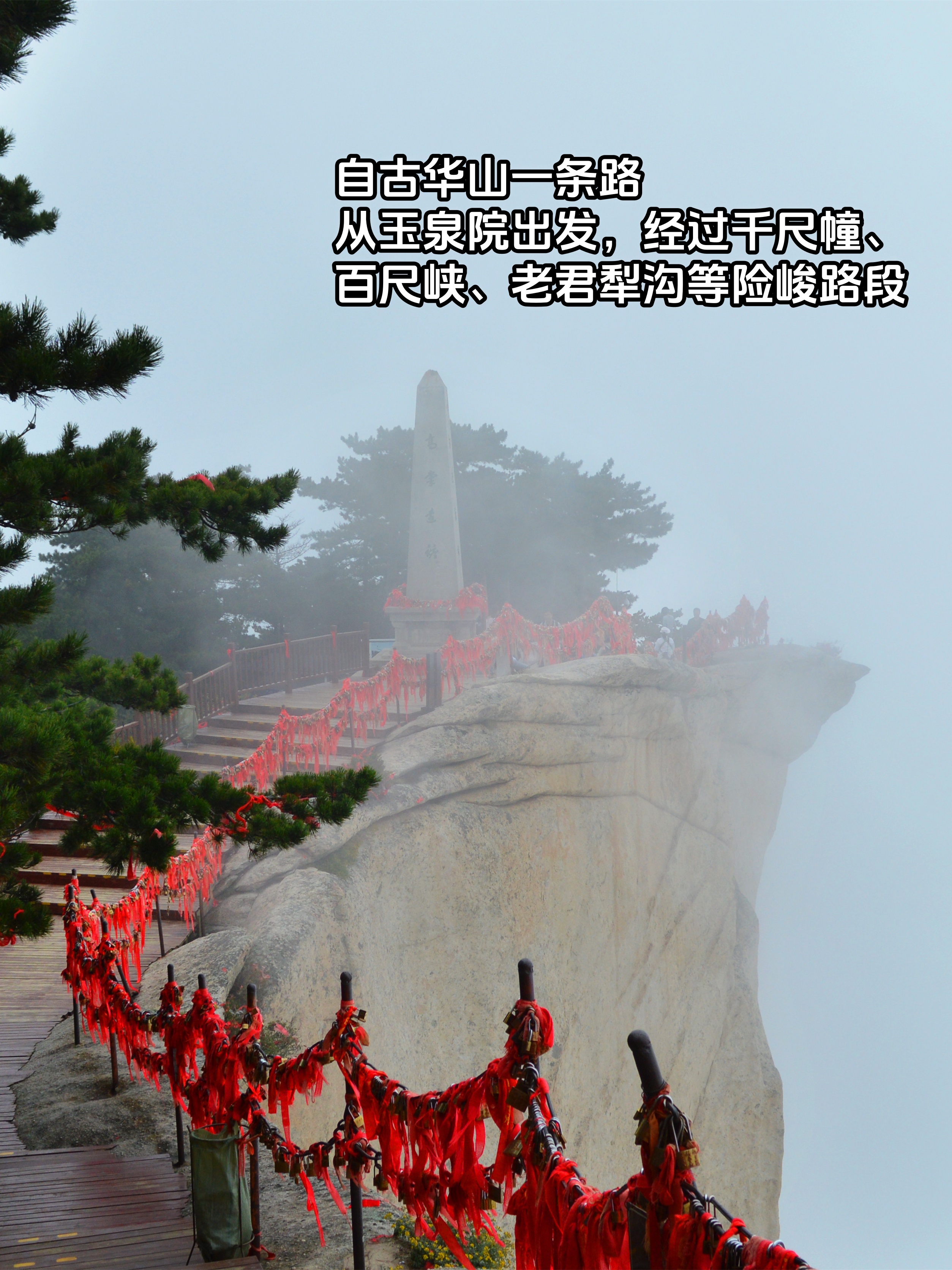 华山海拔多少米?五一你的爬山攻略,不得不看!