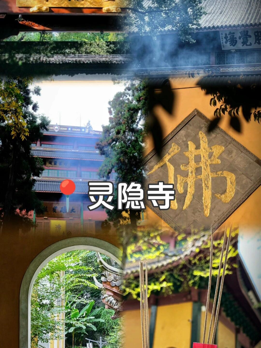 这次旅行,我特意去了杭州必去的三个景点,真的是超级棒哦!