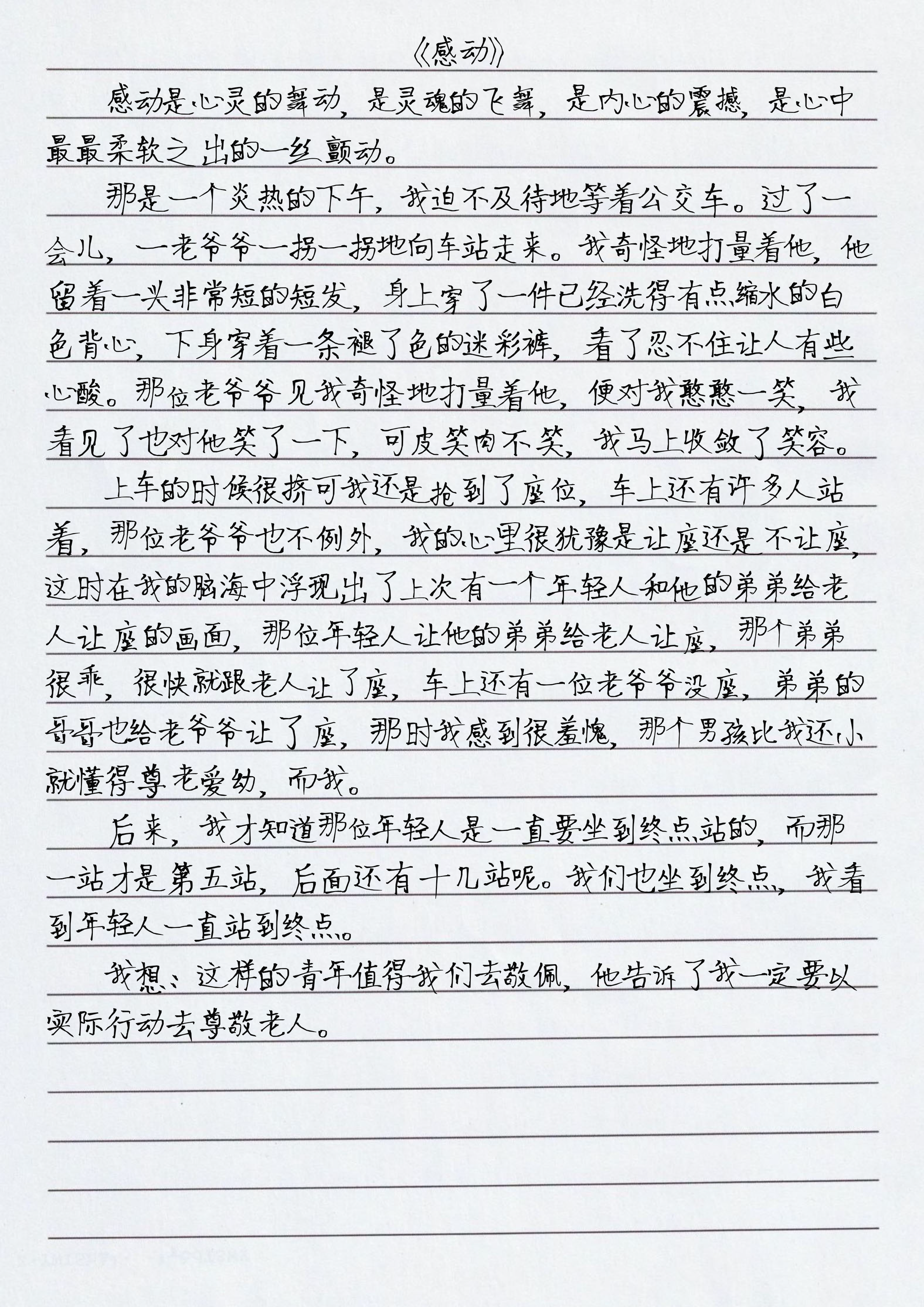 感动题记大全唯美简短