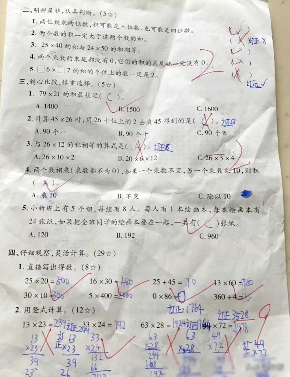 如果班级里只有两个同学考了90分以上,那确实有点难过