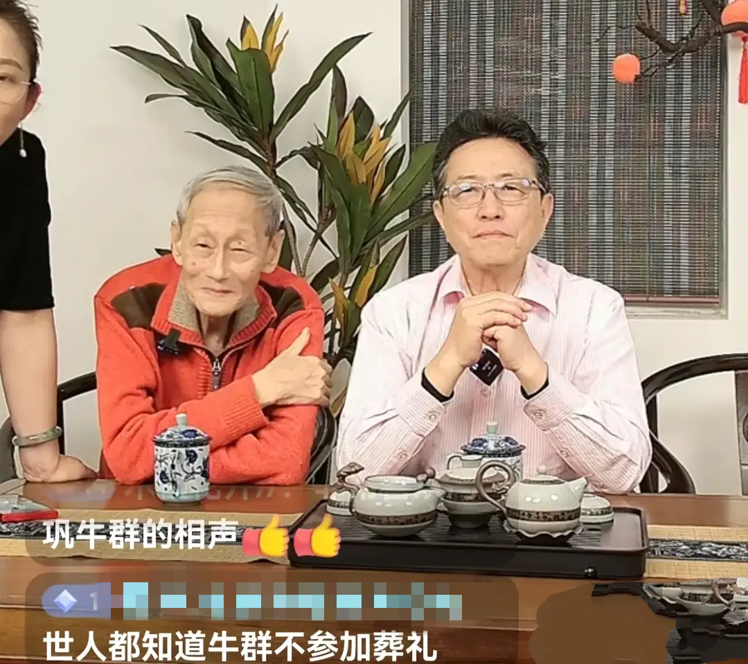 马三立弟子常宝丰直b说 牛群不参加常宝华的追悼会我不理解 田立禾在