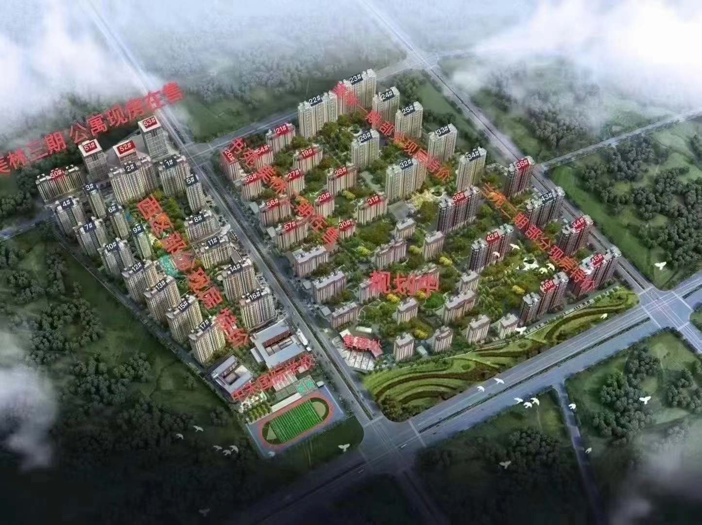 大厂潮白新城新出买一套送一套优惠大活动