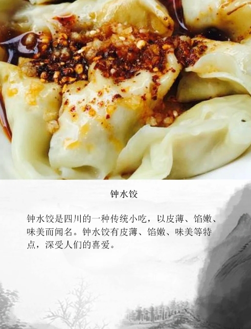 探索钟水饺的非遗美食之路