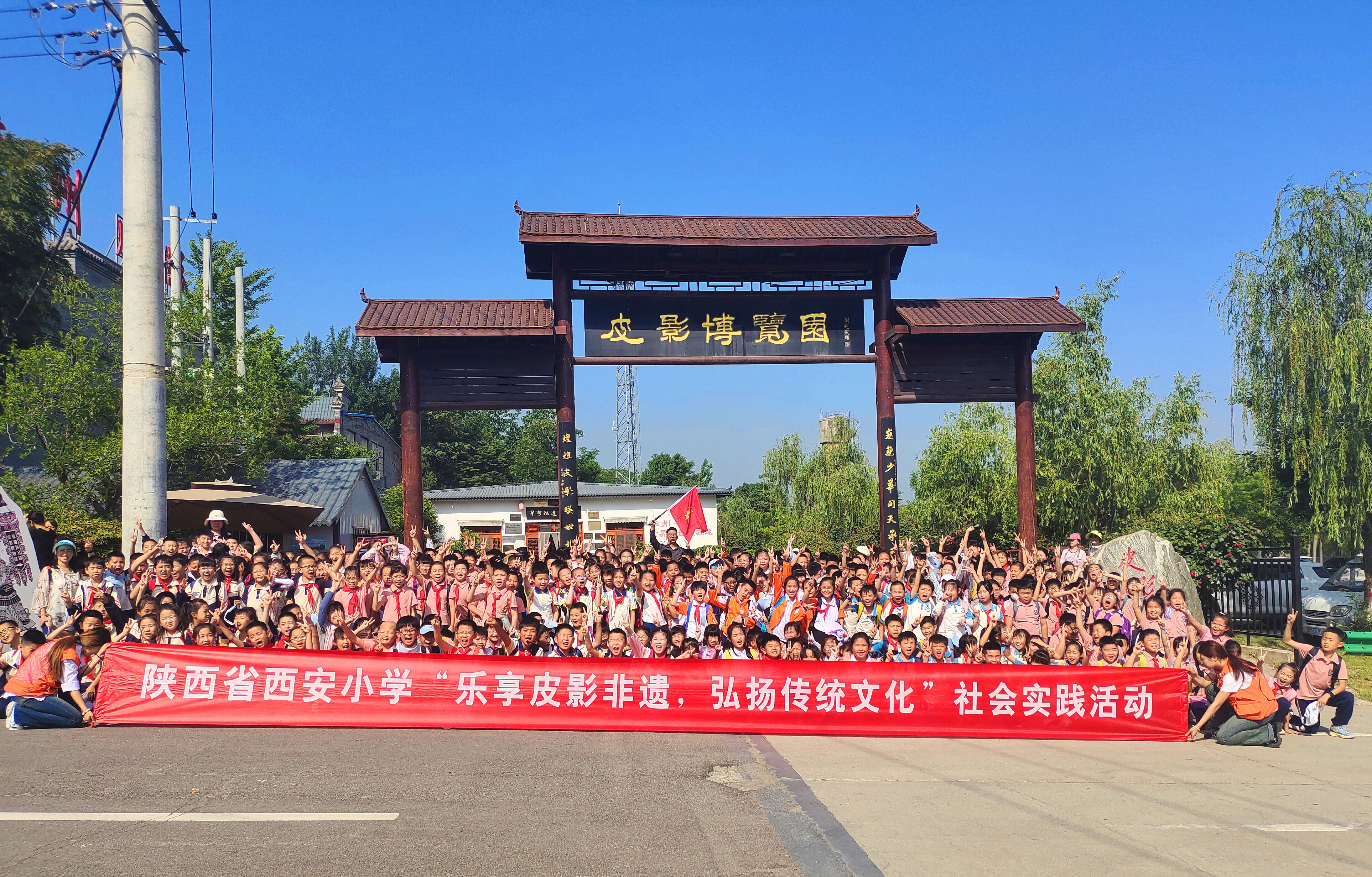 西安两所小学开展华州皮影非遗研学实践活动