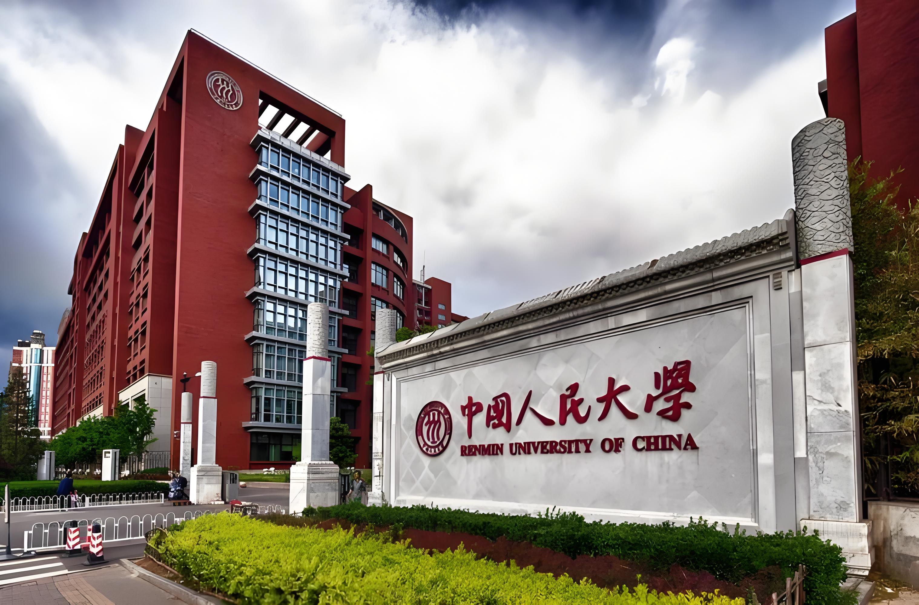 中国人民大学全方位介绍:实力,专业与就业前景