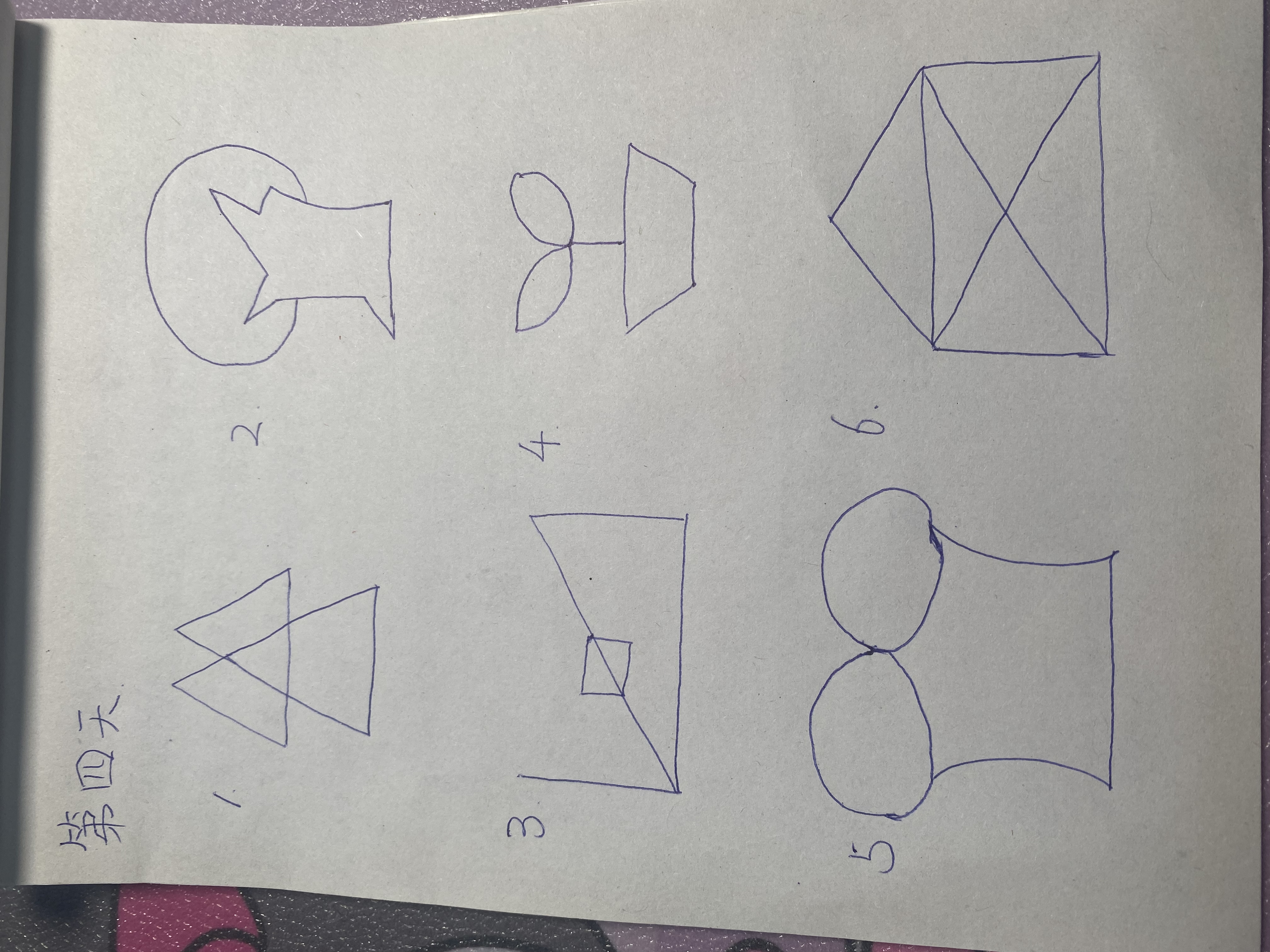 这是一个益智游戏,游戏玩法是将图形一笔画成,且笔画不能重复