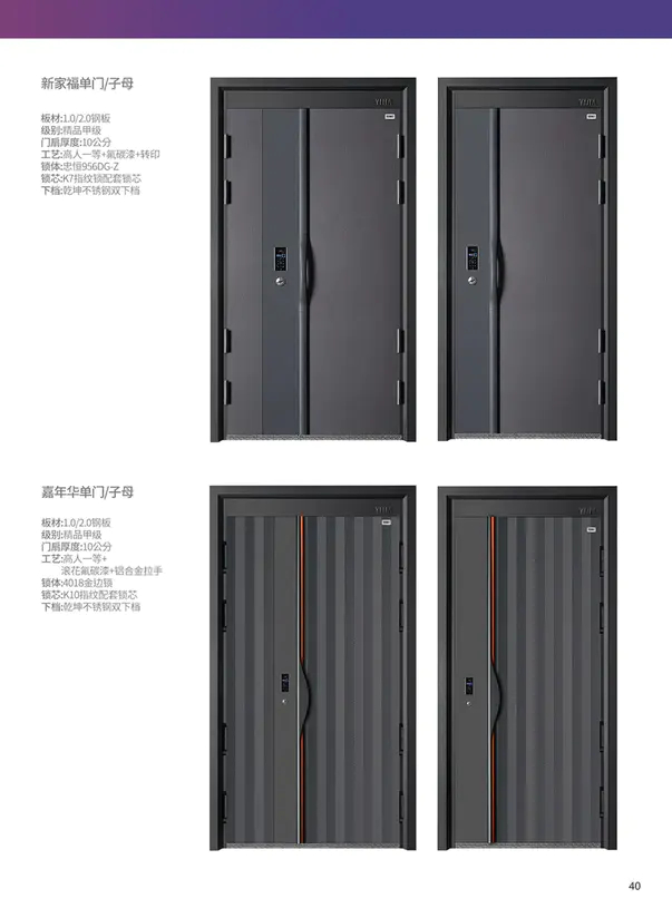 恒中门业报价表图片