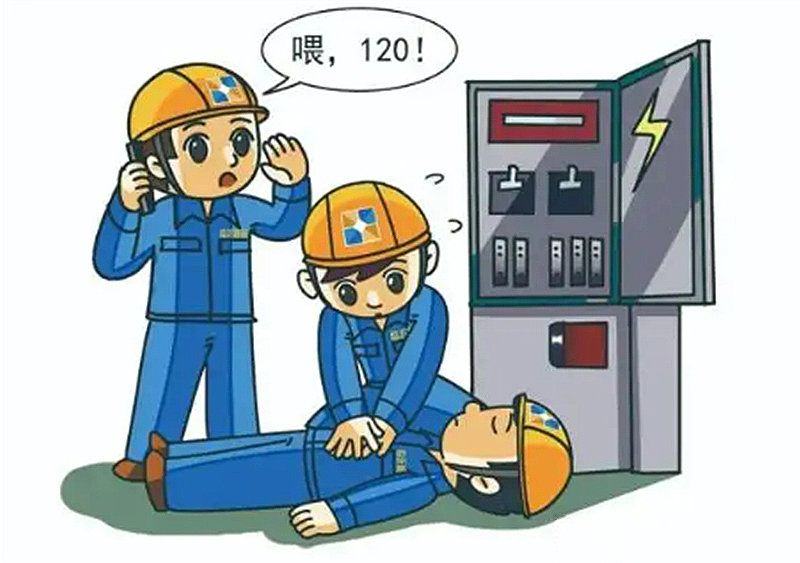 触电事故中急救的常规方法详解