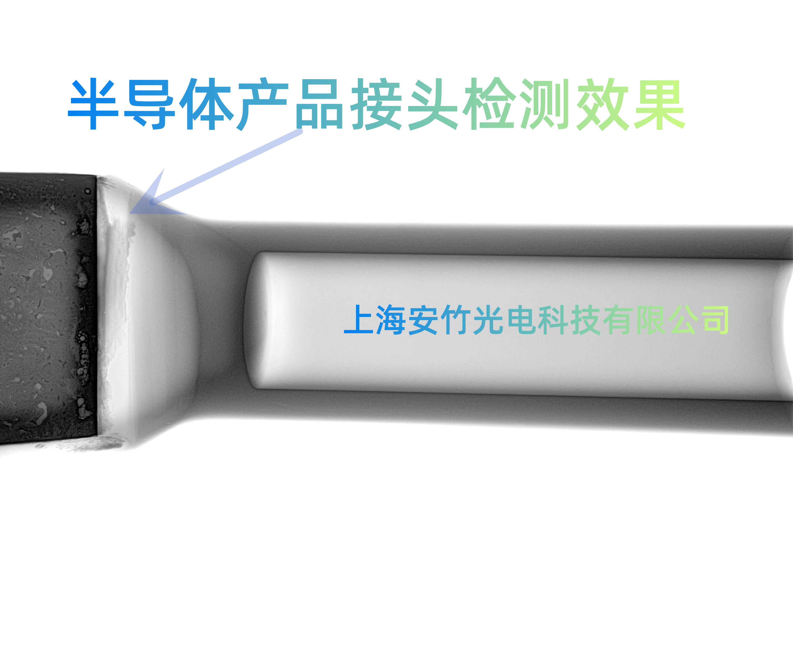 x射线探伤仪(机)检测工业产品各类不良缺陷透视清晰-穿透力强