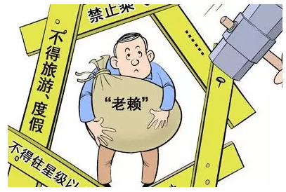 老赖专用图图片