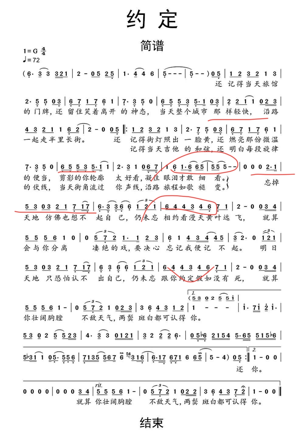 歌曲《约定》表达什么