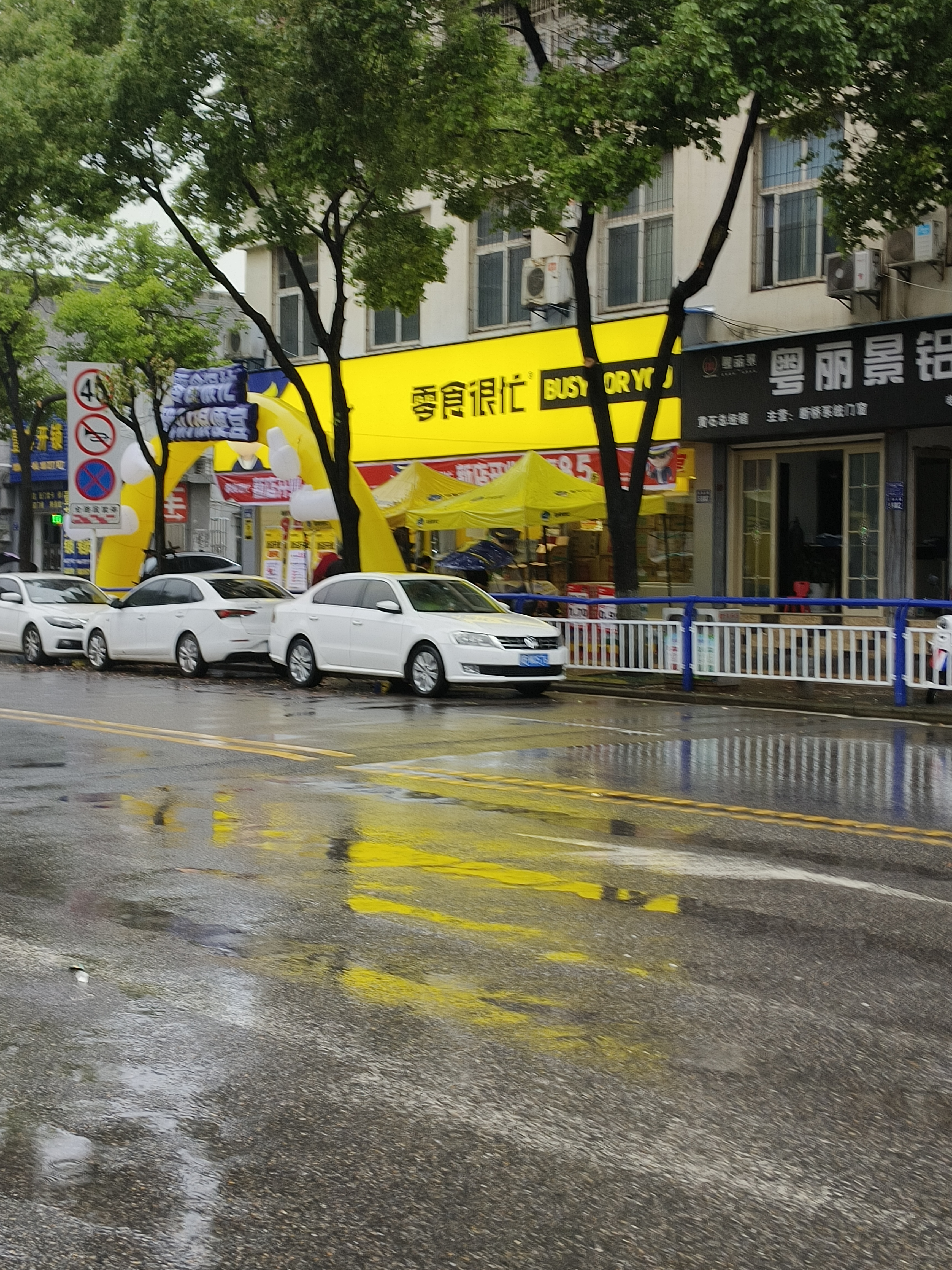 湖北黄石花湖大道花山路这边也有零食很忙连锁店了,零食很忙现在目前