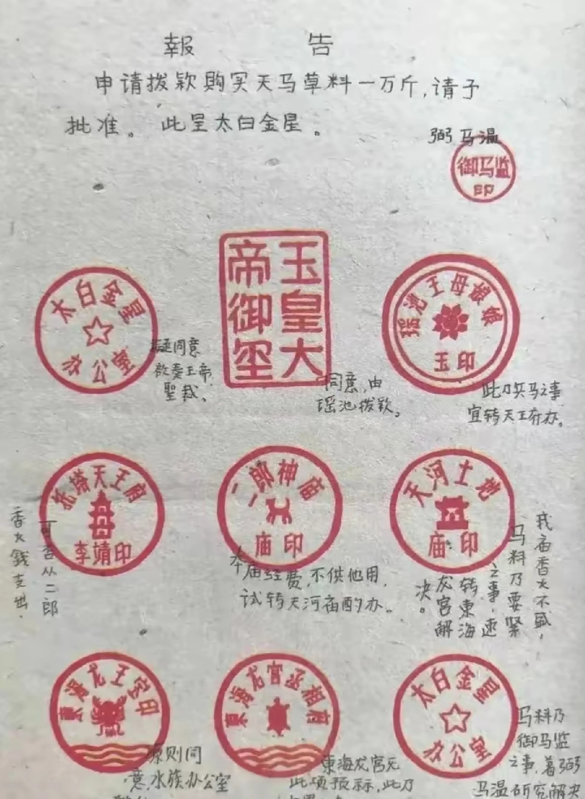 我打算把这份文件已经古宋体毛笔书写,玉石篆刻各部门印章,装入玉盒