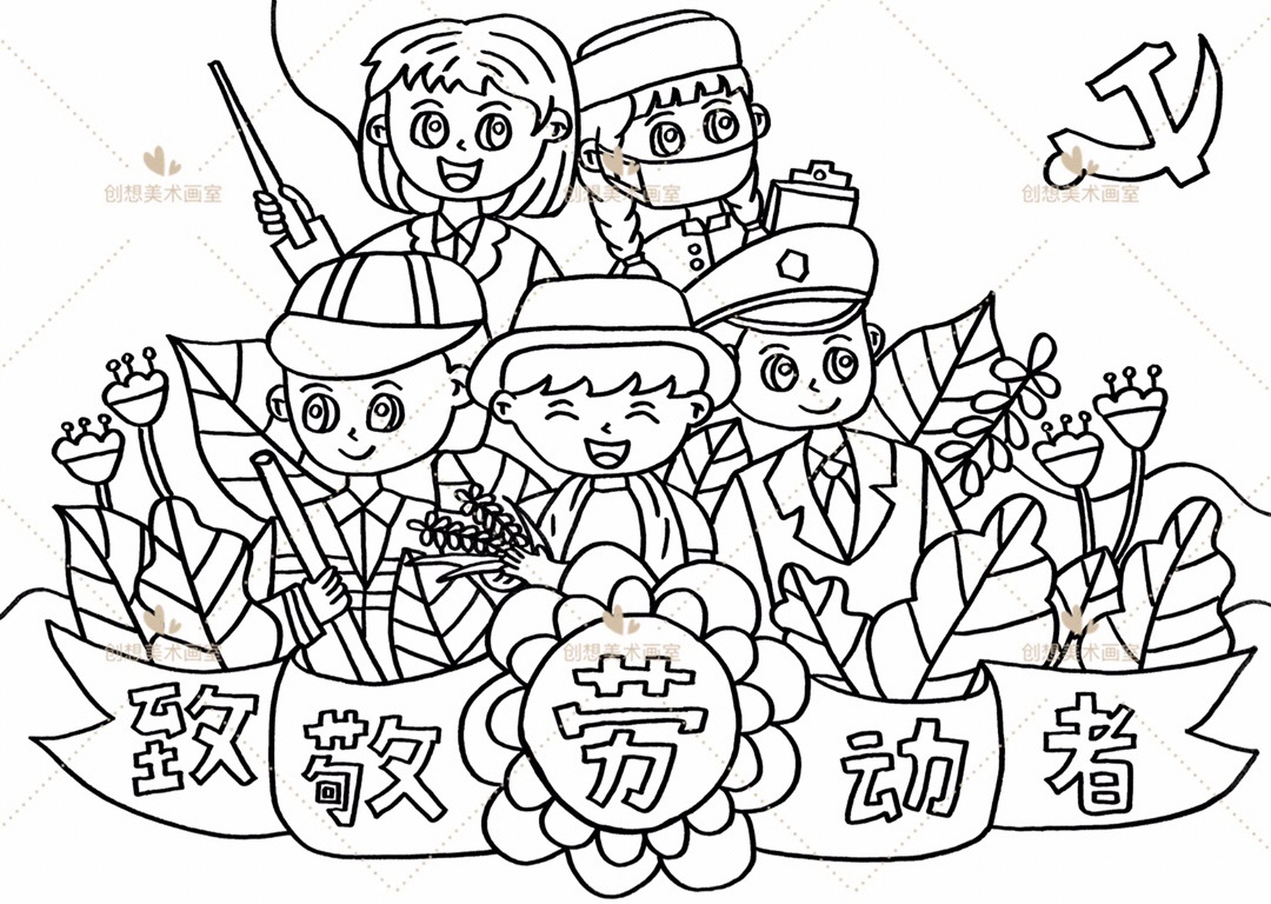 小学生五一劳动最光荣手抄报,致敬劳动者儿童画,老师留的作业不用愁啦