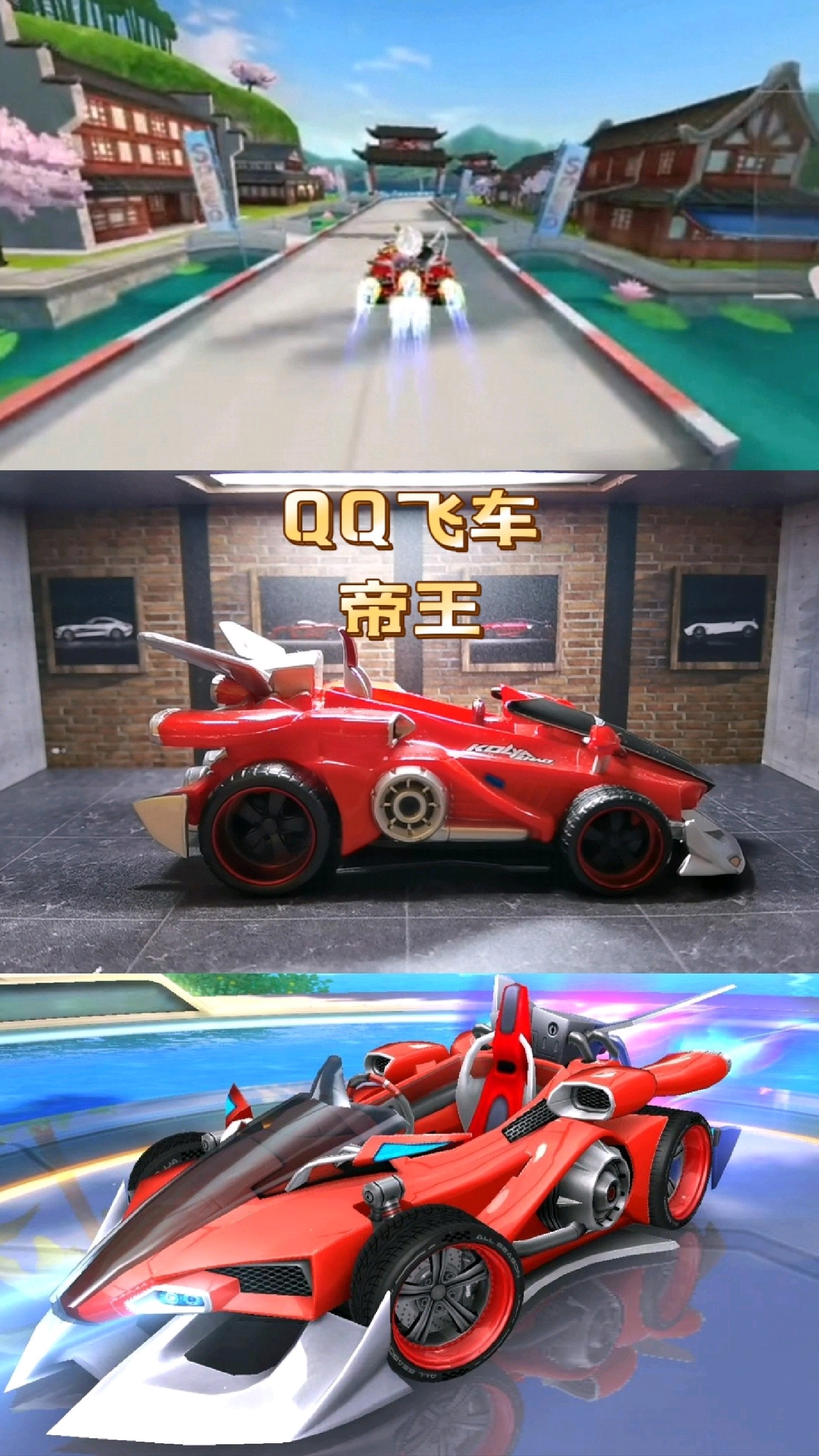 《qq飞车》里的a级车帝王赛车模型,比例1:24