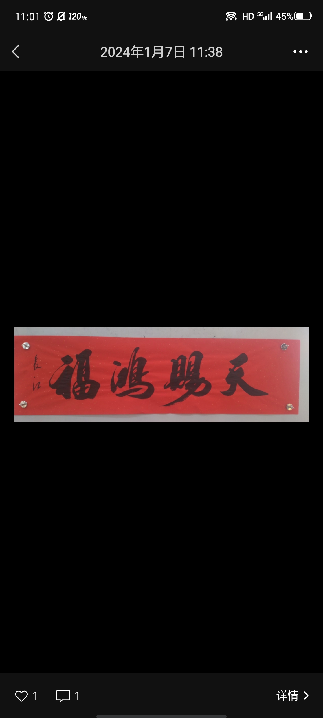谷长江伪书法家徒有其表