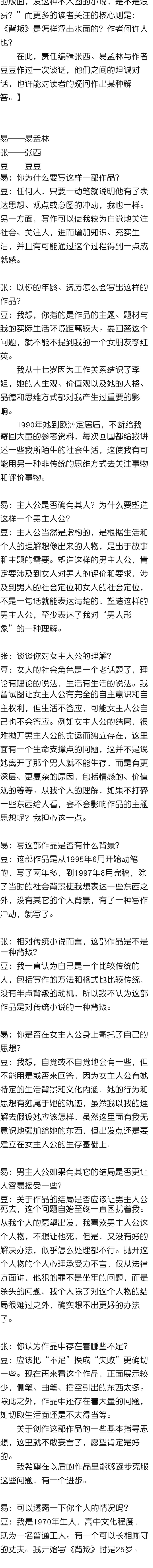 神秘作家豆豆的三部曲:宋一坤匪气,丁元英霸气,叶子农大气